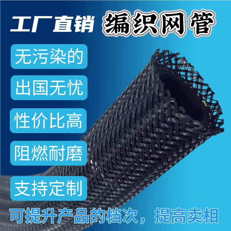 Wholesale Black Flame Retardant PET Expandable Braided Sleeve, Elastic Snake Skin Mesh for Automotive Wire Harness