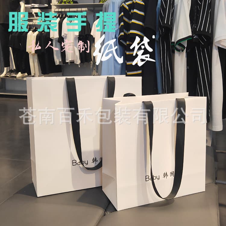 White Cardboard Bag with Custom Rivet Clothing Satchel Paper Bag Clothing Packaging Shopping Gift Hand-Twisted Paper Bag Custom Logo