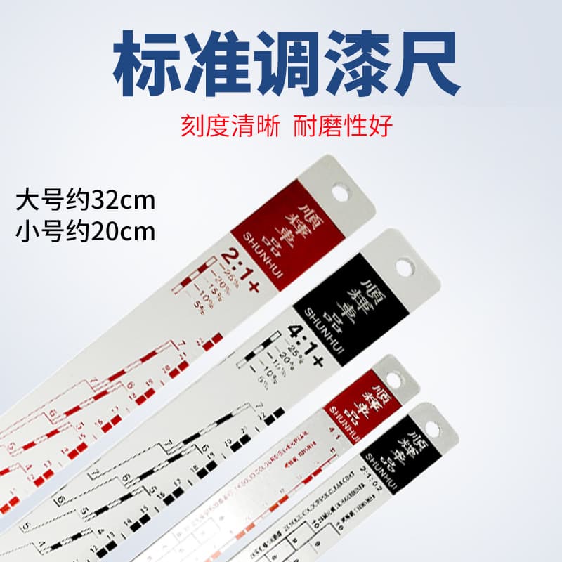 Standard paint ruler, varnish hardener, topcoat ratio ruler, automotive paint mixing ruler, paint proportioning ruler, mixing ruler