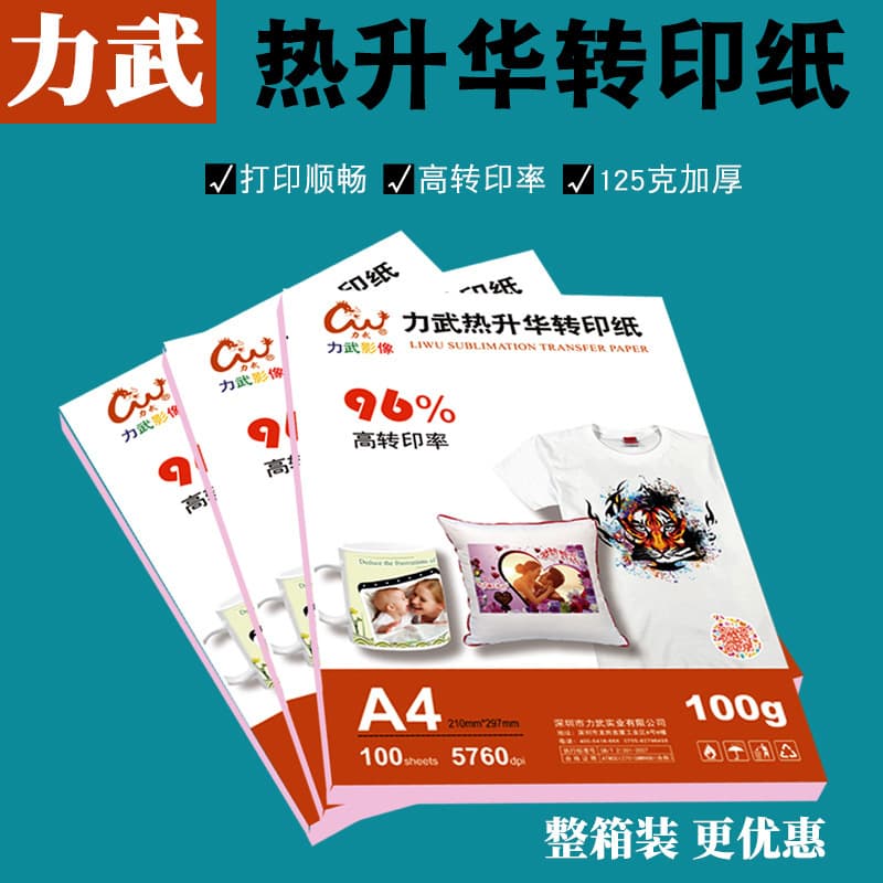 Heat Transfer Paper 100g A4 Sublimation Paper Inkjet Paper for Mugs, Plates, Pillows, Digital Printing