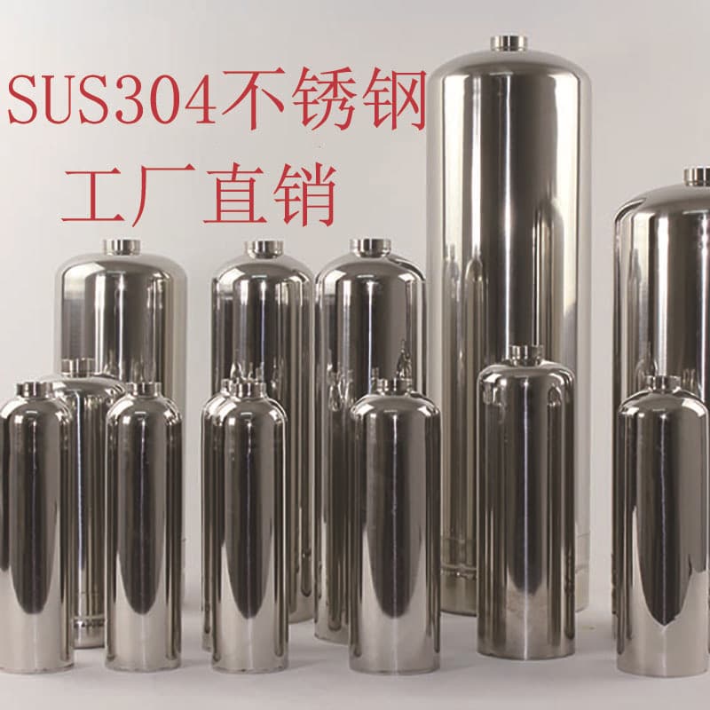 SUS304 Stainless Steel Fire Extinguisher Cylinder Body, Gas Stove Carbon Dioxide Generator, Portable Explosion-Proof
