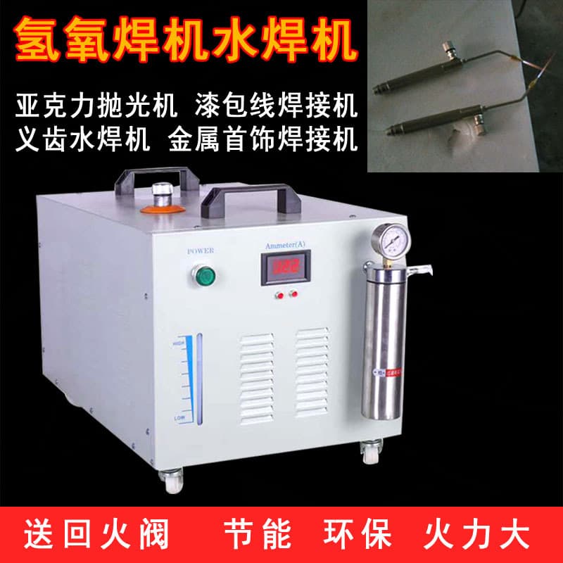 HB1000 Acrylic Flame Polisher Jewelry Welding Machine Enameled Wire Welder Oxyhydrogen Welder Water Welder