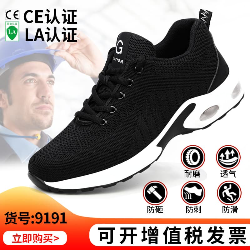 Mercado Libre Safety Shoes Four-Season Men's Waterproof Puncture-Resistant Anti-Smash Lightweight Safety Shoes Steel Toe Smart Buckle Work Shoes