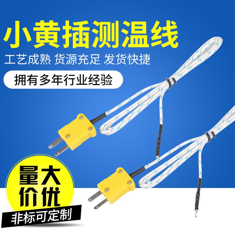 Small Yellow Plug Temperature Wire K-Type Surface Thermocouple Temperature Probe Instrument Wire TP-01