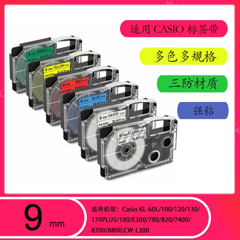 Aibex is suitable for Casio CasioXR-9YW label ribbon 9mmKL-60L yellow background and black characters 8 meters barcode