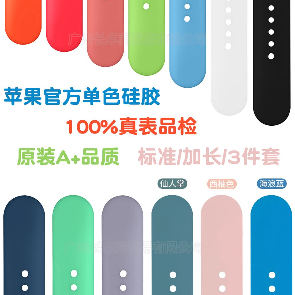 iWatch band compatible with Apple Watch band, new solid color silicone Apple Watch band