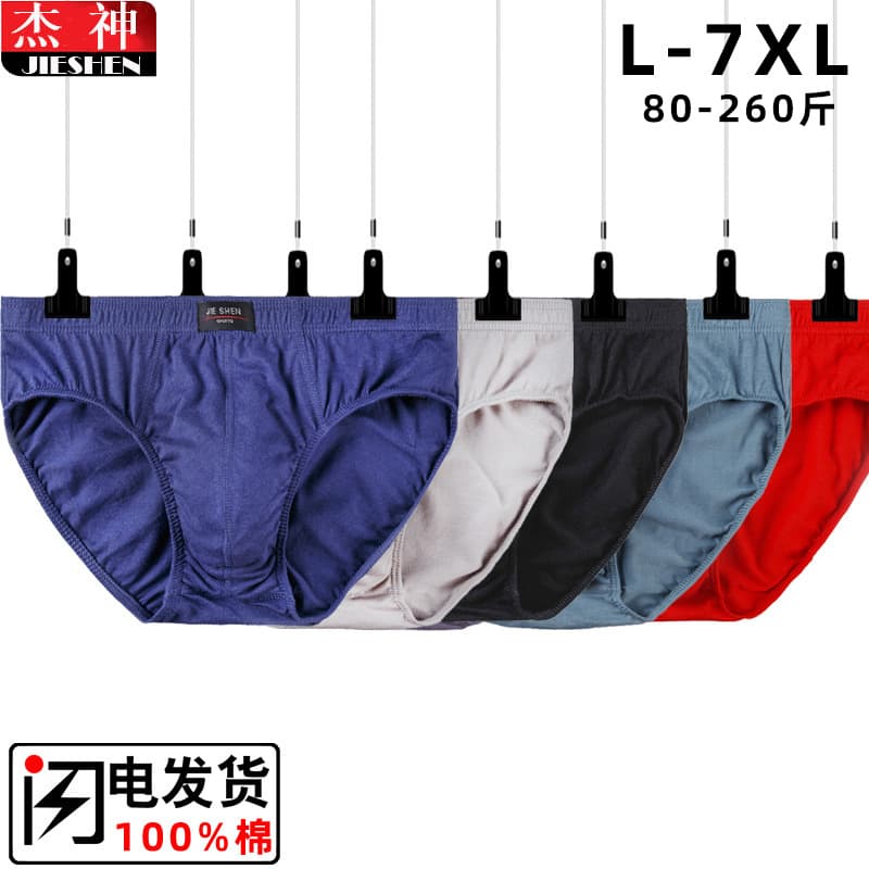 Factory Direct Men's Cotton Briefs Mid-Rise Underwear Middle-Aged and Elderly Shorts Plus Size Loose All-Season Style