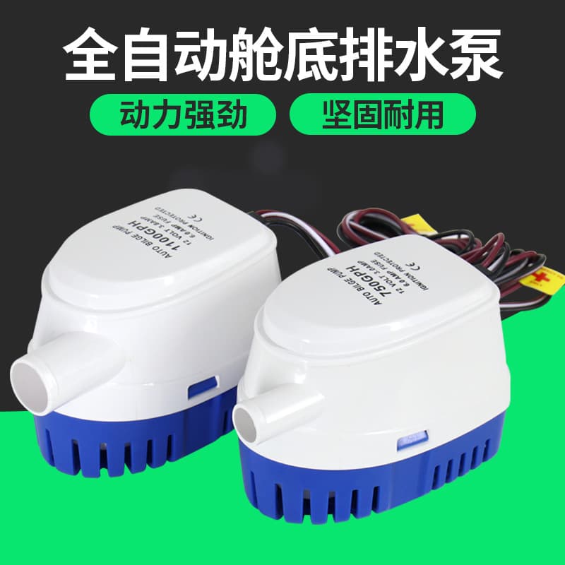 12V 24V Automatic Bilge Pump Small Water Pump Yacht Battery Boat Use Water Extraction Machine DC Submersible