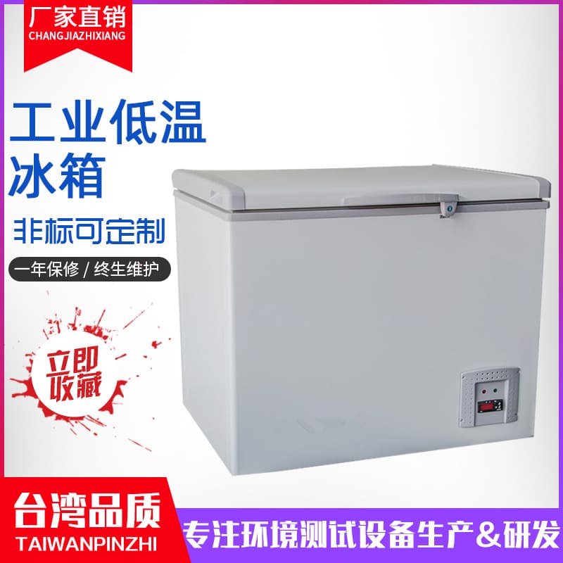 -65°C Low-Temperature Refrigerator Laboratory Freezer -40°C Ultra-Low Temperature Refrigerator Low-Temperature Refrigeration Storage Box