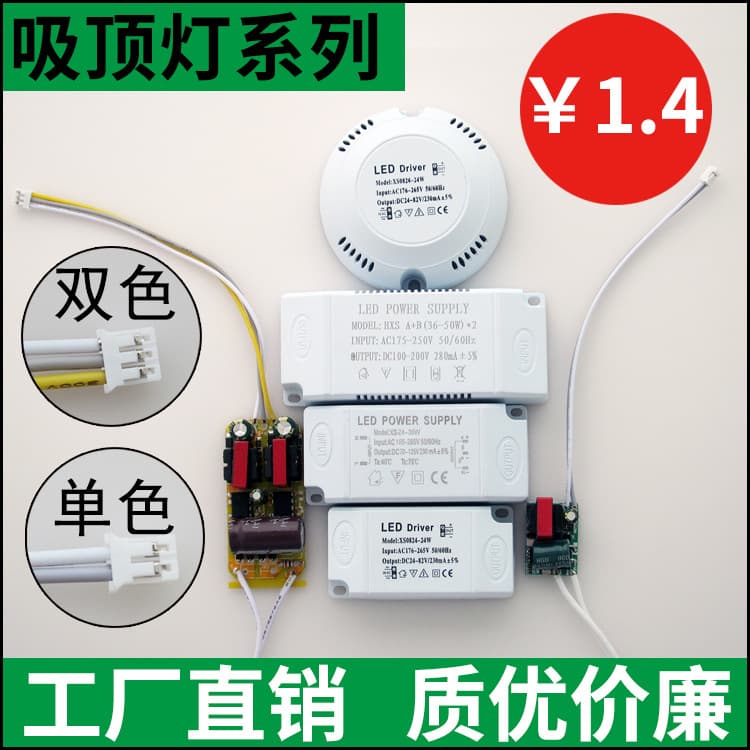 Wholesale LED ceiling lamp driver 8-24w18W24W36W dimming segmented two-color constant current power supply driver