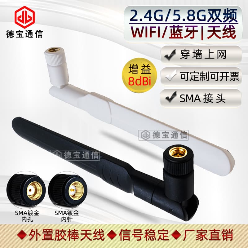 2.4G/5.8G Dual-band WIFI Router Antenna Omnidirectional High Gain Rubber Stick Foldable Antenna SMA Inner Pin 8DBI