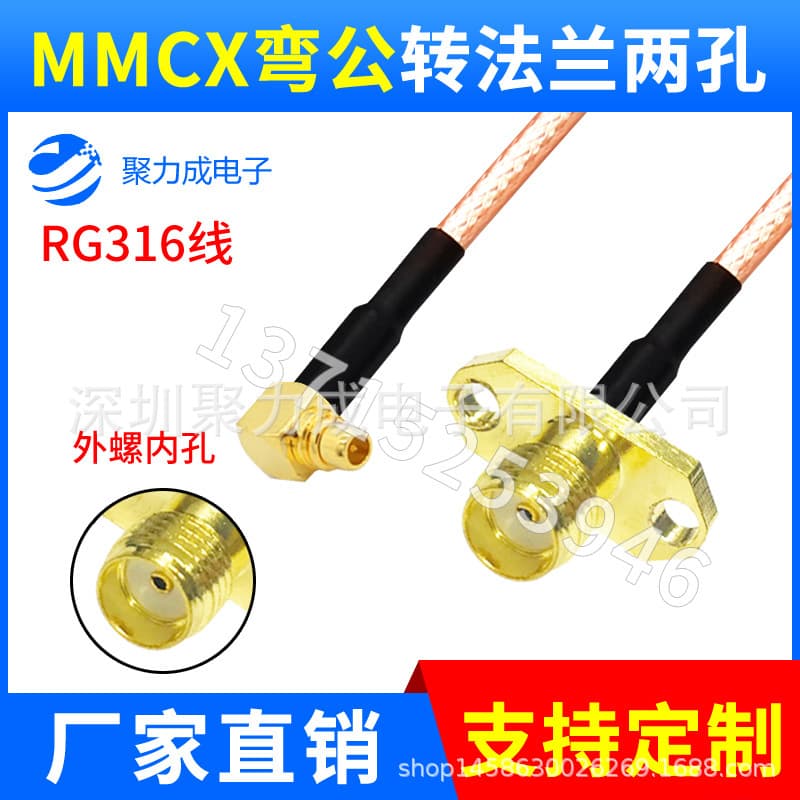 RG316 RF Adapter Cable MMCX Right Angle Male to Straight Male Flange 2-Hole SMA External Thread Internal Hole SMA External Thread Internal Pin