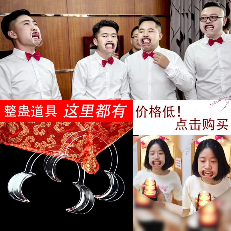 Wholesale wedding supplies, game props, wedding reception, door blocking, mouth expander, braces, prank, prank beyond recognition