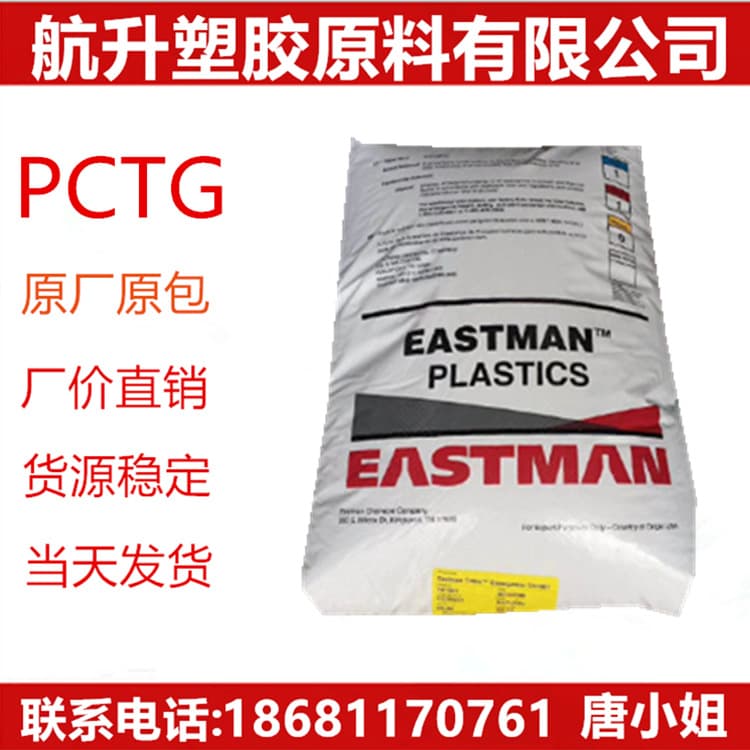 Food Grade PCTG TX1001 Transparent Grade Temperature Resistant Blow Molding Grade High Impact Baby Bottle and Cup Material