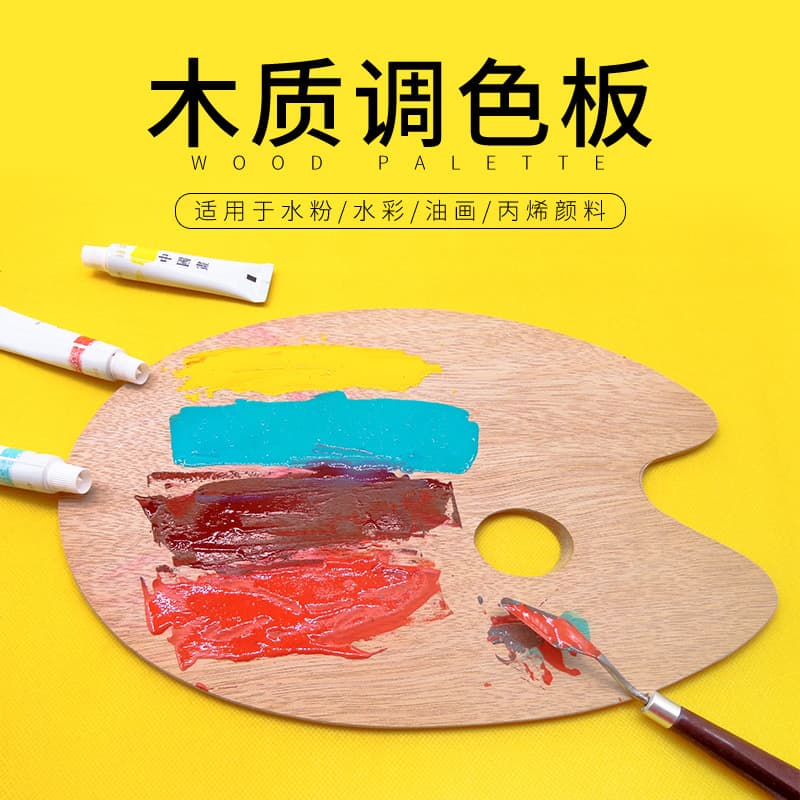 Wholesale Oil Paint Palette Art Oval Wooden Oil Paint Gouache Paint Palette Large Palette