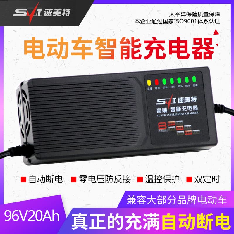 Sumate Seven-Light 96V 20Ah High-Power Battery Charger for Lead-Acid Batteries, Cross-border Factory Direct Sales