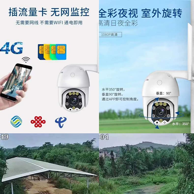European version 4g outdoor ball machine wireless camera outdoor mobile phone remote monitor 360 degree rotation high definition night vision
