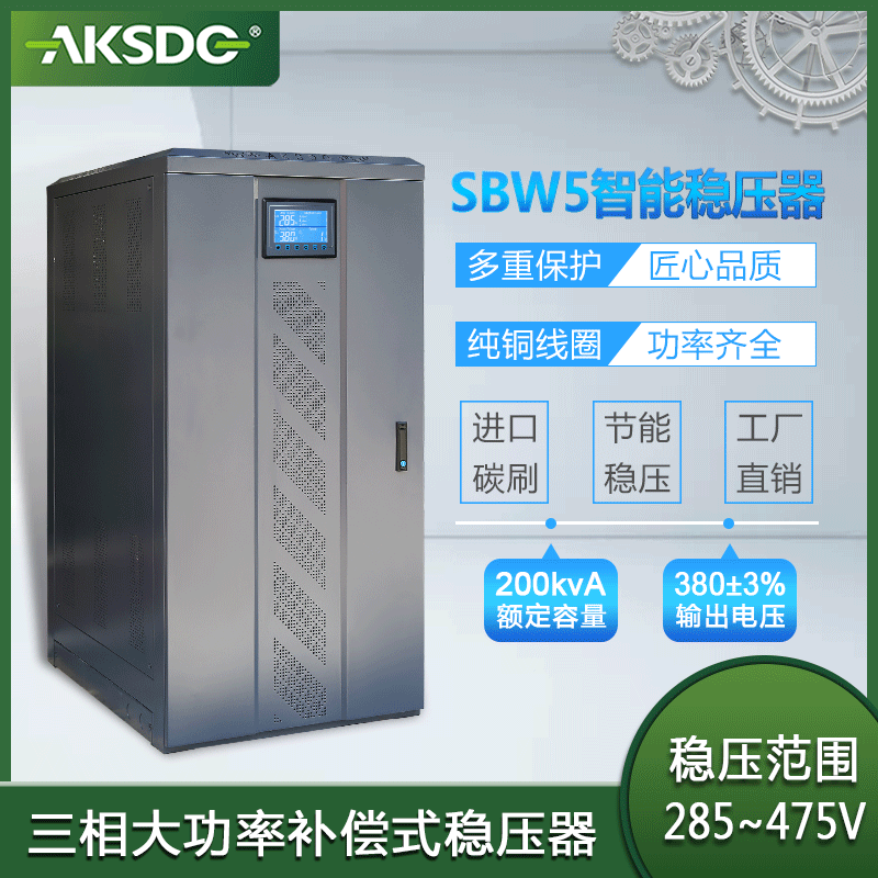 200KVA fully automatic voltage stabilizer 380V IoT equipment smart three-phase voltage stabilizer manufacturer