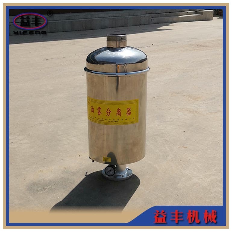 Oil Mist Separator 150 Sliding Vane Pump Oil Mist Filter Hebei Manufacturer Supply Roughing Pump Oil Fume Purifier