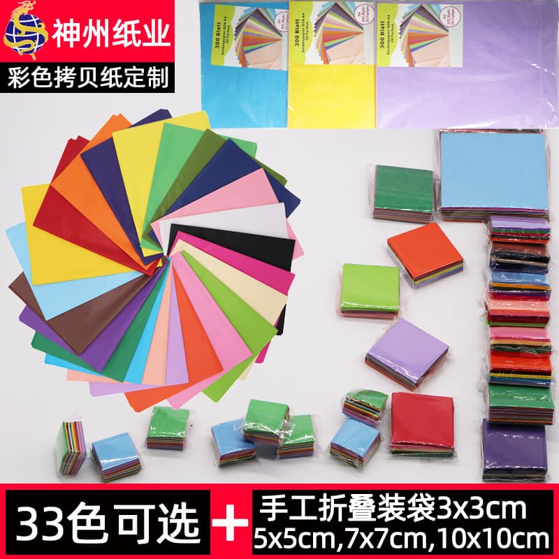 Custom Colored Copy Paper, Thin Tissue Paper, Sizes 2.54*2.54CM, 5*5CM, 10*10CM for Handicrafts