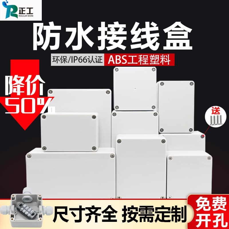 Zhenggong Outdoor Plastic Waterproof Junction Box IP66 Sealed Waterproof Box Camera Battery Power Box Cable Splitter Box