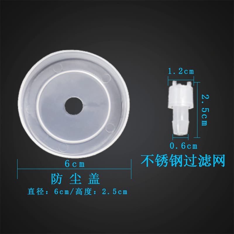 Tea Set Dust Covers, Barrel Water Lid Sprayers, Hose Filters, Feeding Bottle Straw Accessories