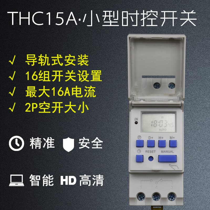 Factory Direct Chinese-English Microcomputer Time Control Switch THC15A Rail Timer Distribution Box Type 16A Special Offer