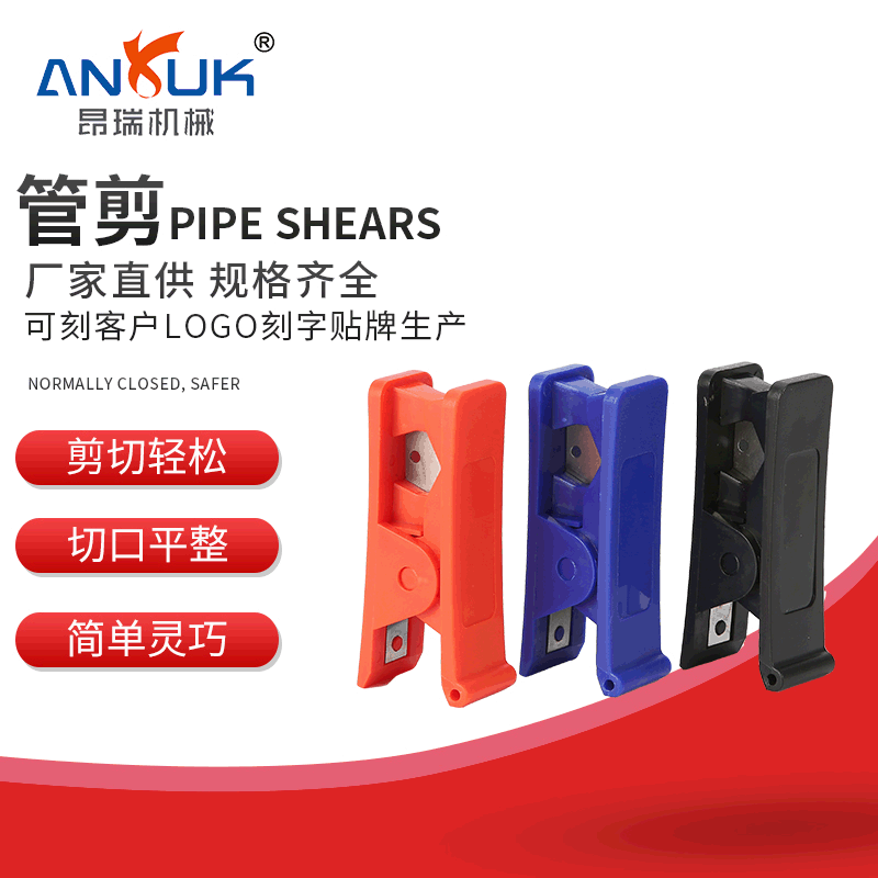 Supply air tube scissors four-color small PE pipe shear tube cutter hose splitter PU pipe cutter wholesale plastic pipe