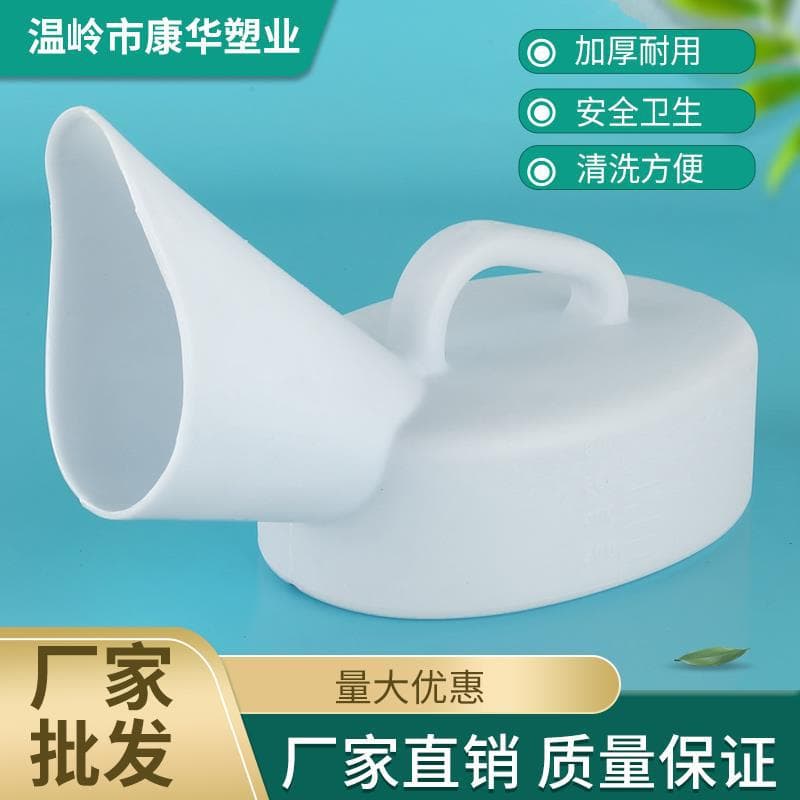 [Factory Direct Supply] Extra Large Women's PE Blow-Molded Urinal, Capacity: 800ml