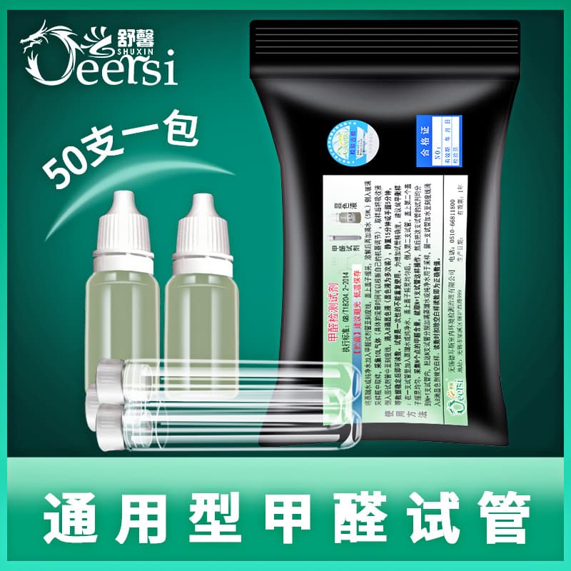 Dears Formaldehyde Detector Test Tube Ten-in-One Instrument Matching Consumables Colorimetric Gas Phenol Reagent Tube