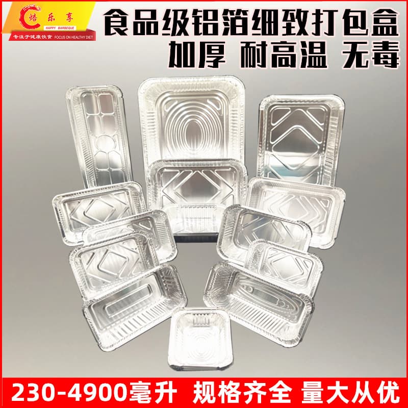 Heavy-duty high-temperature resistant disposable foil boxes wholesale for baked rice and takeaway packaging in rectangular/round shapes