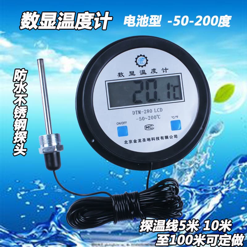 Digital Display Thermometer with Waterproof Probe for Bath Boilers, Fish and Shrimp Ponds, Ginger Cold Storage, Digital Temperature Meter