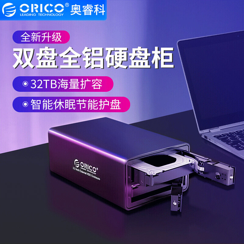 ORICO 9528U3 Dual-Disk 3.5 Inch Hard Drive Enclosure USB3.0 Mobile Read Storage Box Computer External Enclosure