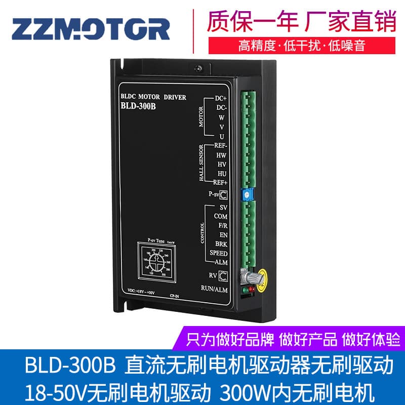 In Stock Low Voltage Brushless Driver BLD-300B 48V Suitable for Brushless Motors Under 300W