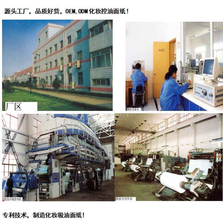 Custom facial oil-absorbing paper for brands, OEM, ODM cosmetic oil-absorbing facial paper production, custom processing cooperation