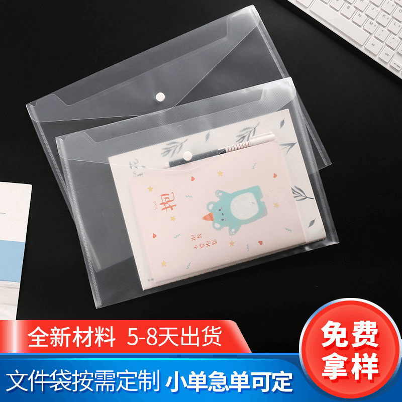 Manufacturer wholesale plastic pp snap file bag a4 student test paper bag transparent office file bag file bag