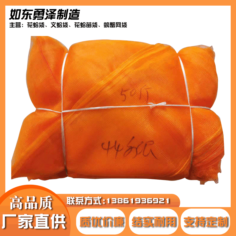 Manufacturer Supplies Various 75 Jin Thickened Clam Net Bag, Clam Seed Bag Wholesale, Seashell Woven Net Bag