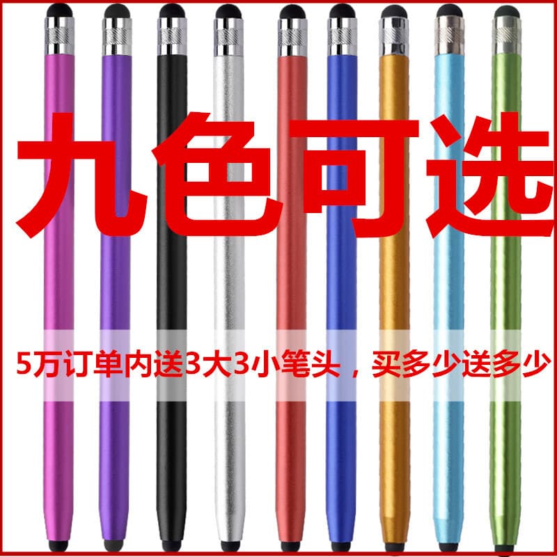 Second-generation dual-ended stylus pen for mobile phones, iPads, tablets, touchscreens, with capacitive tips, suitable for Apple and Android devices, lightweight and portable.