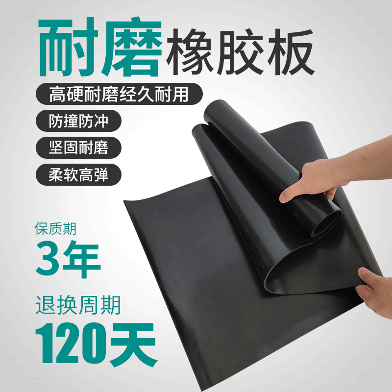 Factory direct industrial shock-absorbing rubber sheets, floor rubber skins, black sandblasting room wear-resistant rubber sheets and mats.