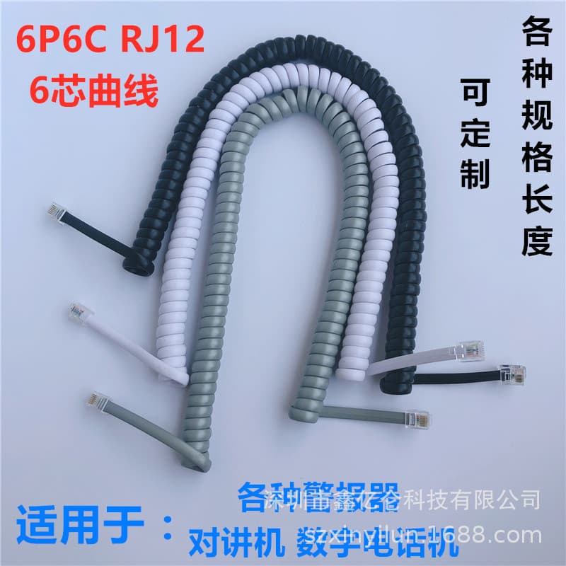 Six-core coiled telephone cable 6P6C spring wire, intercom alarm telephone connection wire, toy RJ12 patch cord