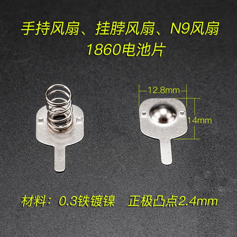 Manufacturer Eco-Friendly 18650 Battery Clip Neckband Handheld Fan Hardware Electronic Contact Spring N913*14 Battery Spring Clip