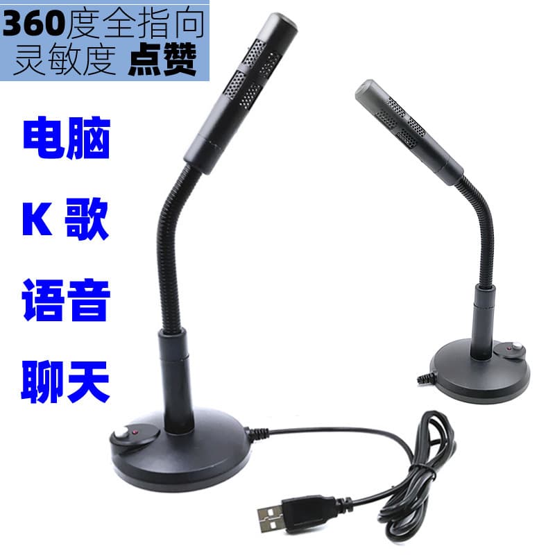 USB Computer Microphone for Laptop Gaming Broadcasters, Cable Microphone, No Driver Required, Live Recording Notebook Mic for Gaming and Streaming