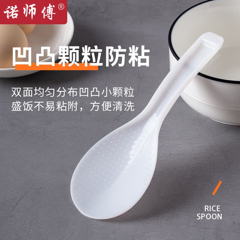 PP Raw Material Non-Stick Rice Scoop, Rice Cooker Rice Spoon, Rice Spatula, Plastic Rice Scoop, Kitchen Rice Scoop, Rice Cooker Accessories