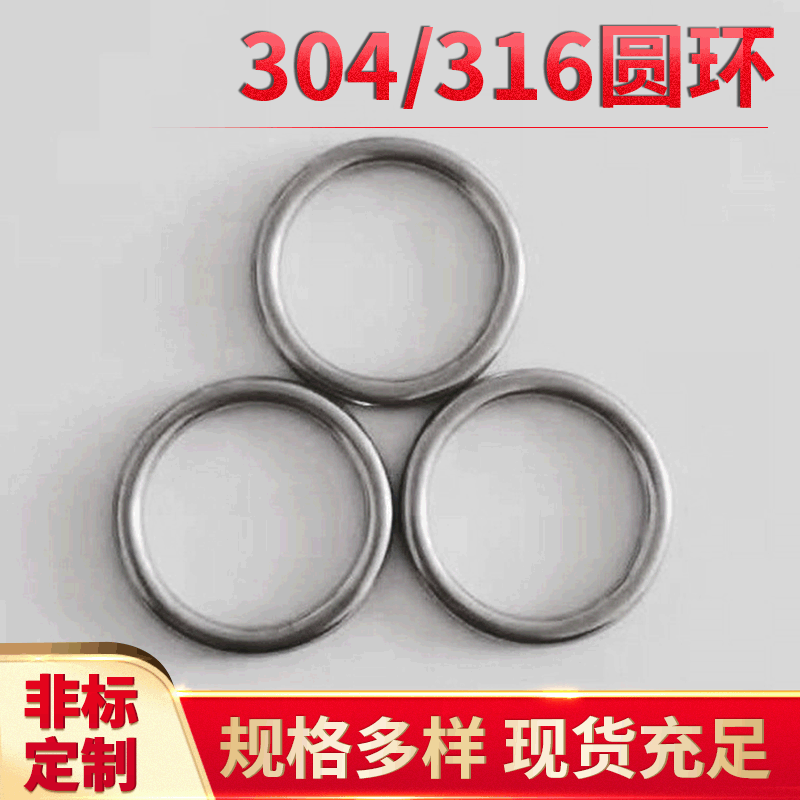 304 316 Stainless Steel Solid Ring Round Ring Size Lifting Ring Fishing Net Ring O-Ring Hammock Yoga Bulk Orders Welcome