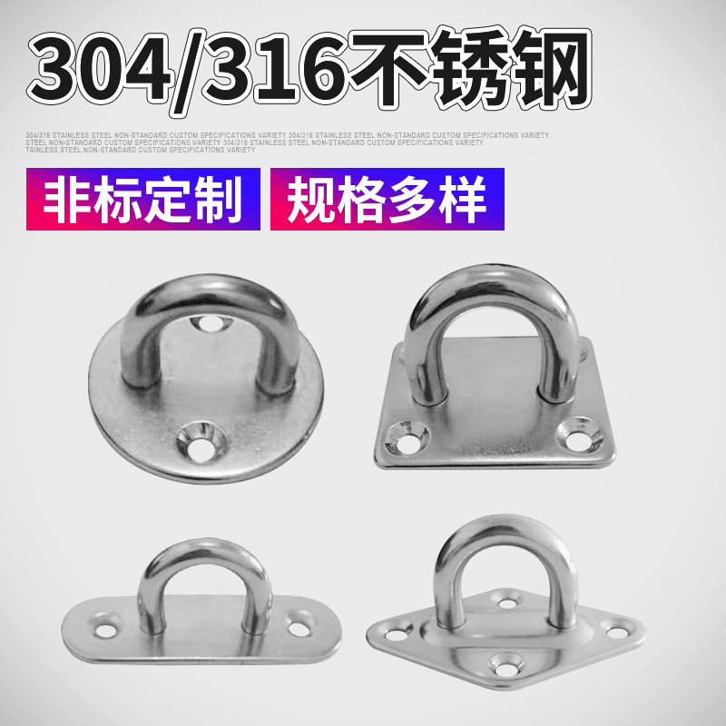 Stainless Steel Oval Fixed Buckle 304 Door Plate Buckle Marine Hardware Stainless Steel Sun Sail Accessories Boat Cleat Base