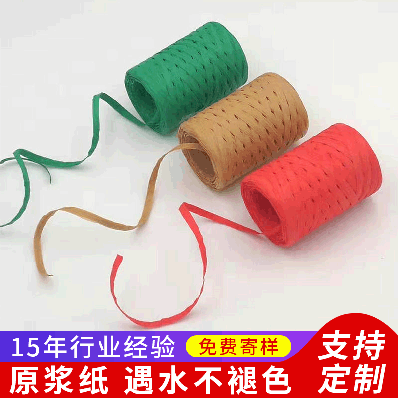 Small Wholesale Eco-friendly High-Quality Paper Rope - DIY Colored Rope Paper Tape for Bouquet and Gift Tying, 100m Raffia