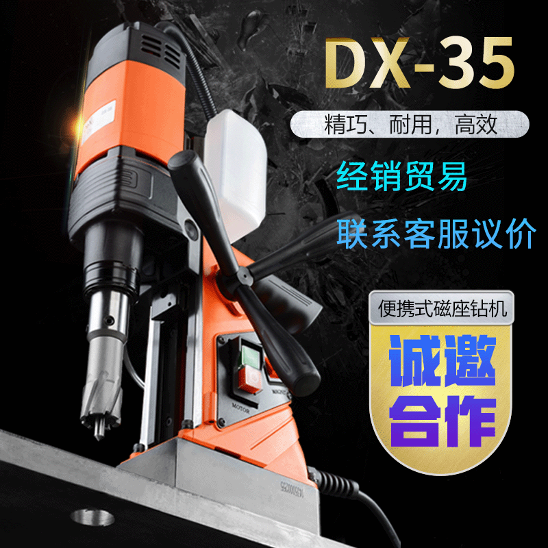 Dexi DX-35 Magnetic Drill Core Drill Portable Magnetic Base Drill Core Drilling Machine Electric Tool Magnetic Drill