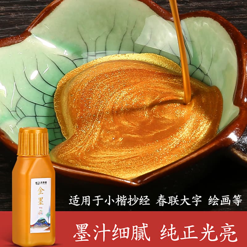 Spring Festival Couplet Gold Ink, 60g Special Gold Ink for Chinese Painting, Calligraphy, and Scripture Copying