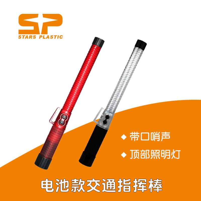 40cm Battery-operated LED Traffic Baton with Magnetic Multi-purpose Command Baton Signal Baton Top Lighting