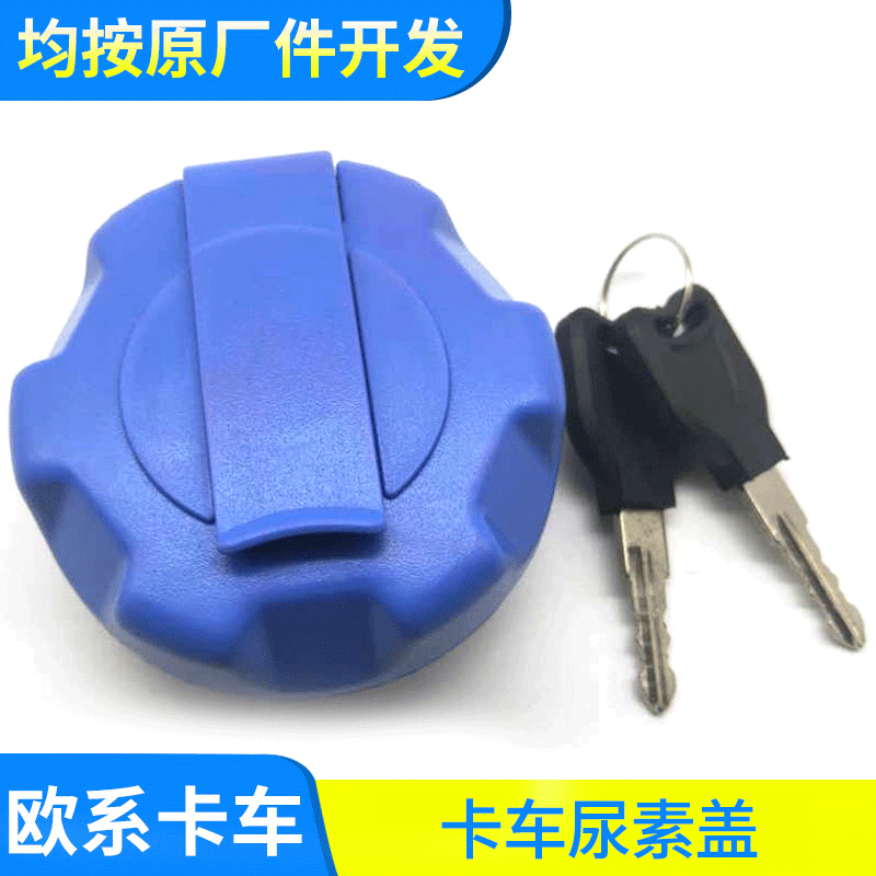European truck parts for Volvo urea caps, truck urea caps, wholesale European truck caps